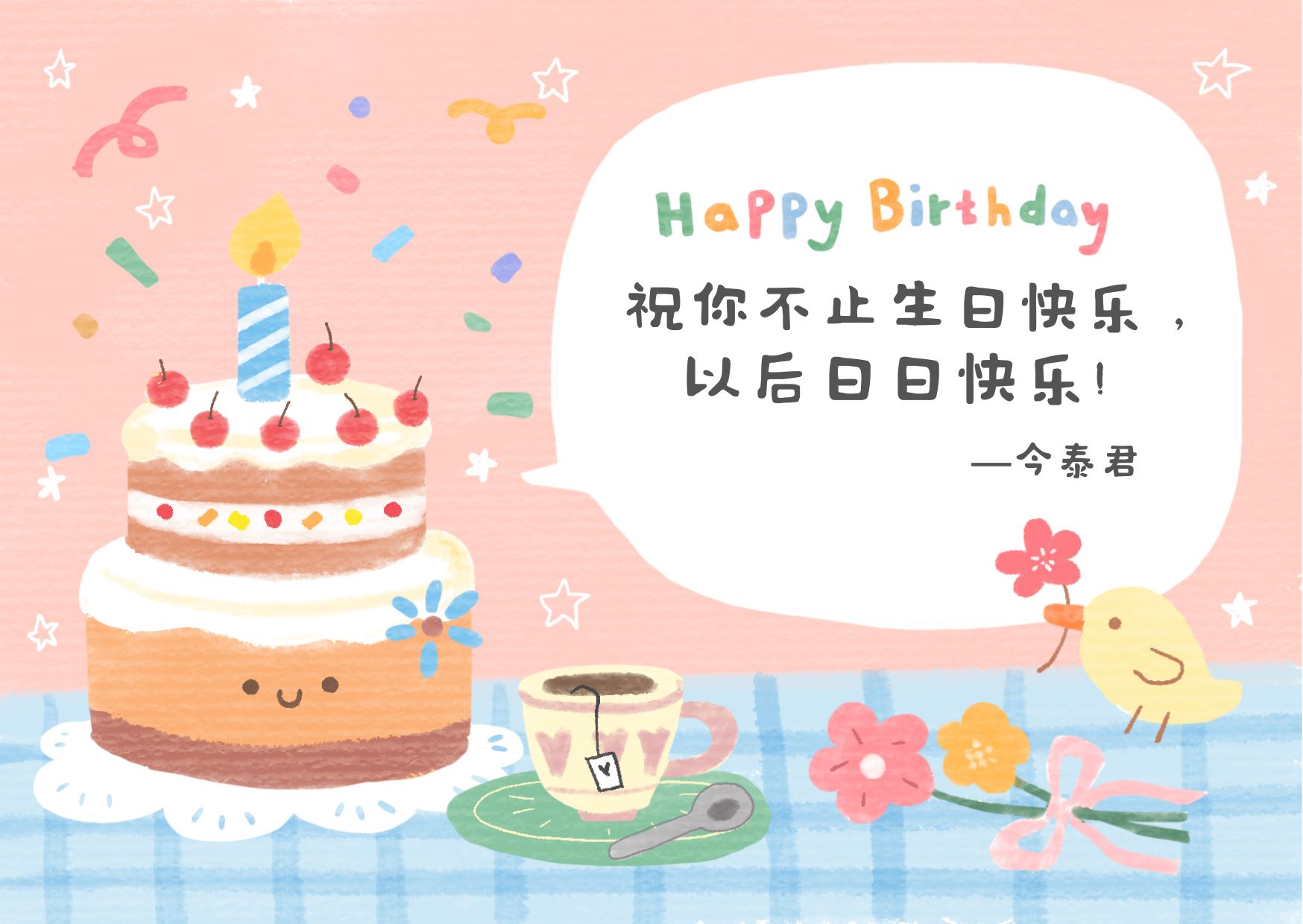 員工生日會(huì)l感恩有你，與愛同行(圖6)